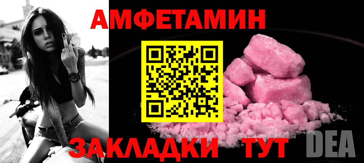АМФ Розовый Тулун