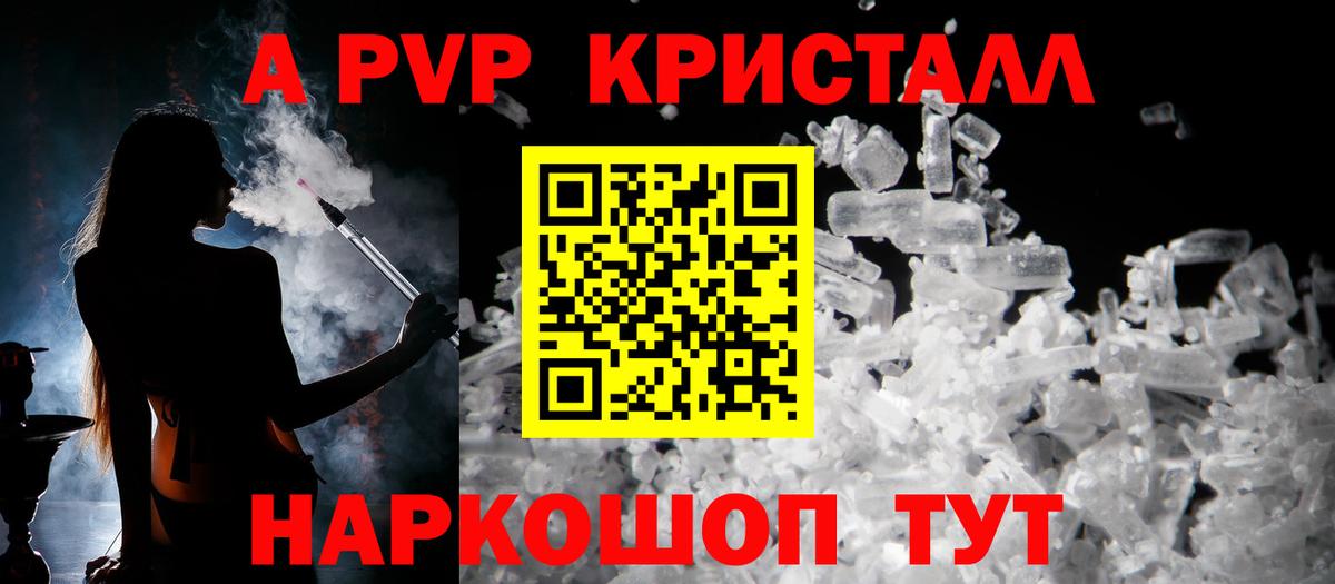 APVP Соль Тулун