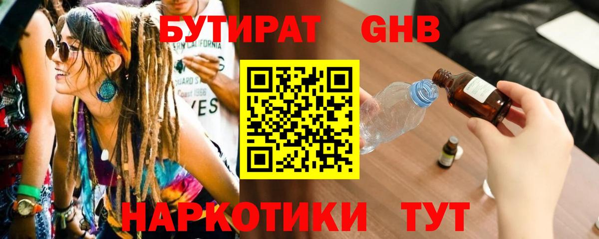 Бутират  Бутират 99%  Вход с VPN  Тулун 