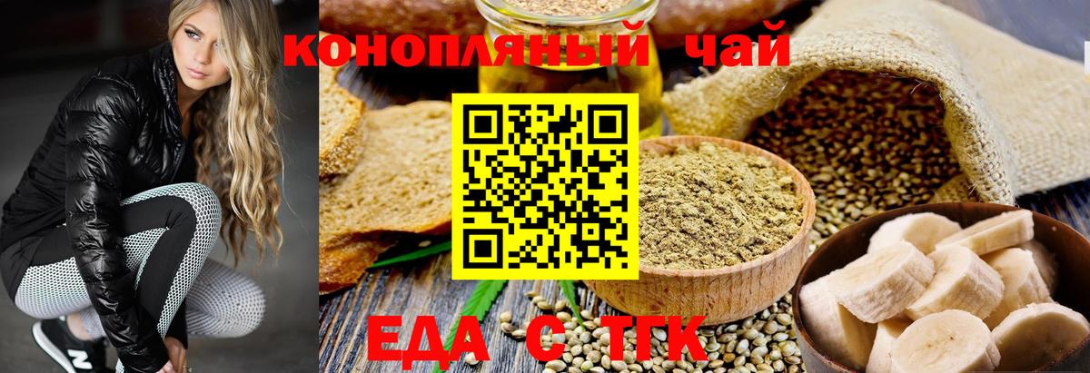 Canna-Cookies конопля  Вход с VPN  Тулун 