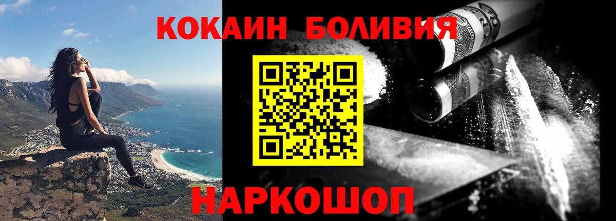 COCAIN Fish Scale Тулун