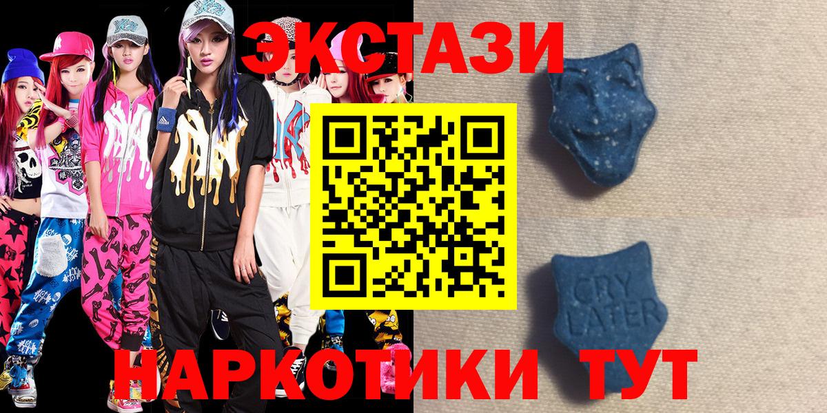 ЭКСТАЗИ  ЭКСТАЗИ таблы  Тулун  Вход с VPN  ЭКСТАЗИ таблы 