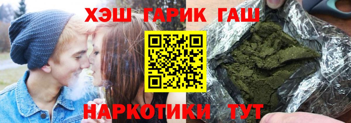 Гашиш Ice-O-Lator  Вход с VPN  Тулун 