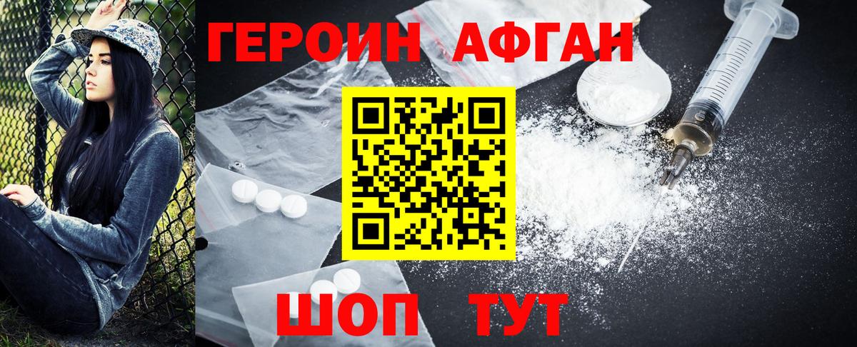 Тулун  ГЕРОИН гречка  ГЕРОИН  Вход с VPN 