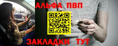 альфа пвп VHQ Бугуруслан
