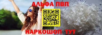 альфа пвп VHQ Бугуруслан