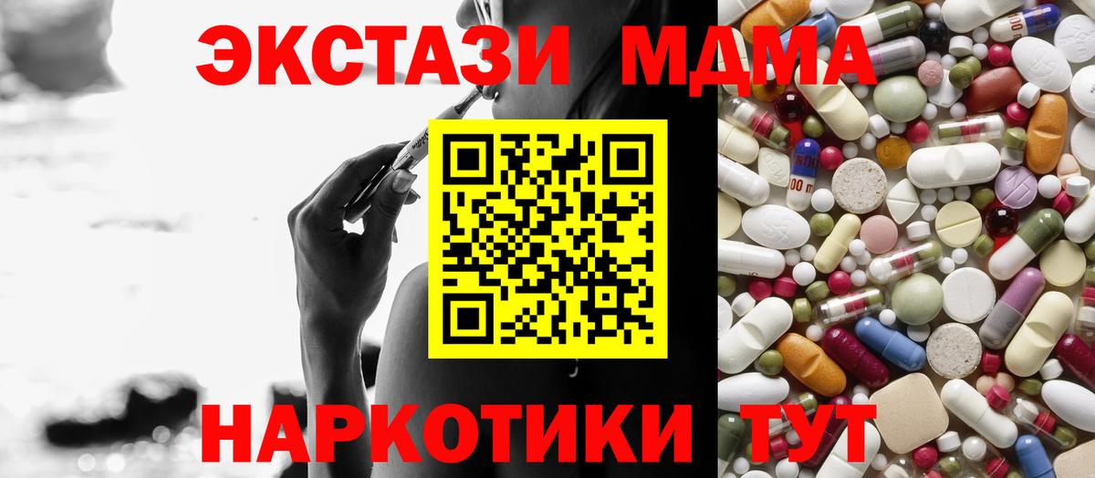 Тулун  MDMA  Вход с VPN  МДМА Molly 