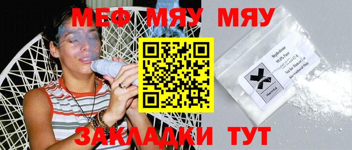 Меф кристаллы Тулун
