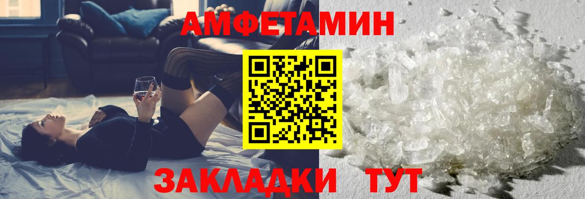 МЕТАМФЕТАМИН кристалл Тулун