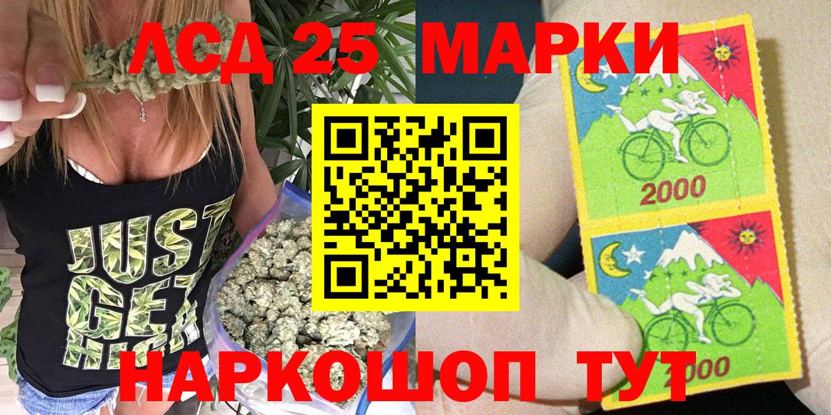 Наркотические марки 1500мкг Тулун