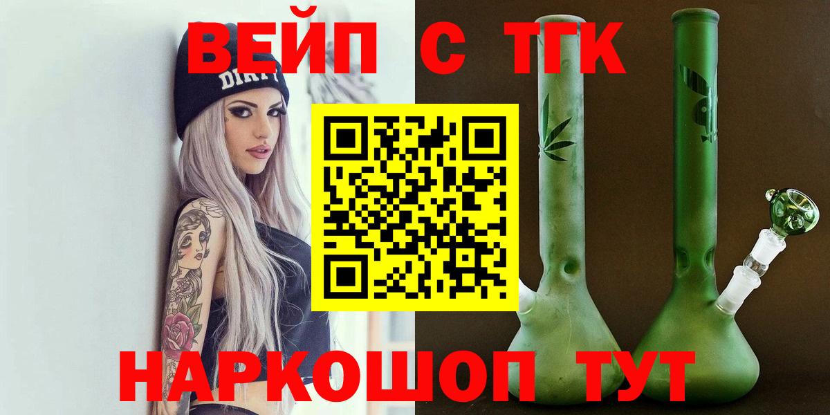 Тулун  продажа наркотиков  Вход с VPN  Дистиллят ТГК вейп с тгк 
