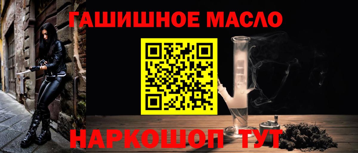 ТГК THC oil Тулун